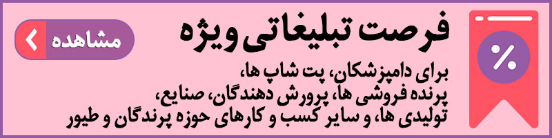 تبلیغات پردونه