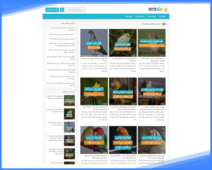 پیشنمایش قسمت پردونه نوشت در سایت پردونه