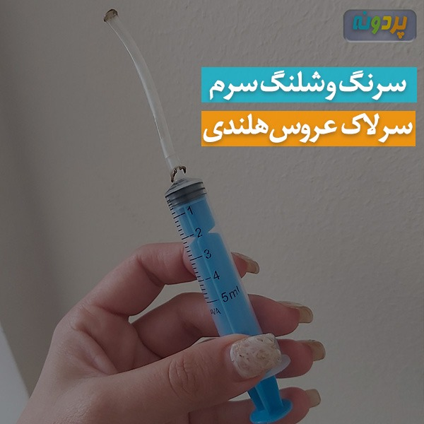 Syringe-cerelac